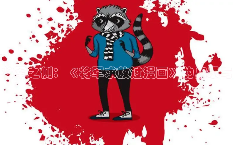 漫蛙漫画(网页入口)_漫蛙manwa官网_